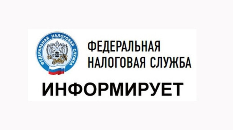 Обращение Управления ФНС России по Красноярскому краю.